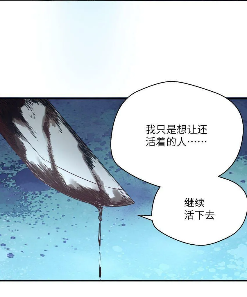 005 尸潮 第11页