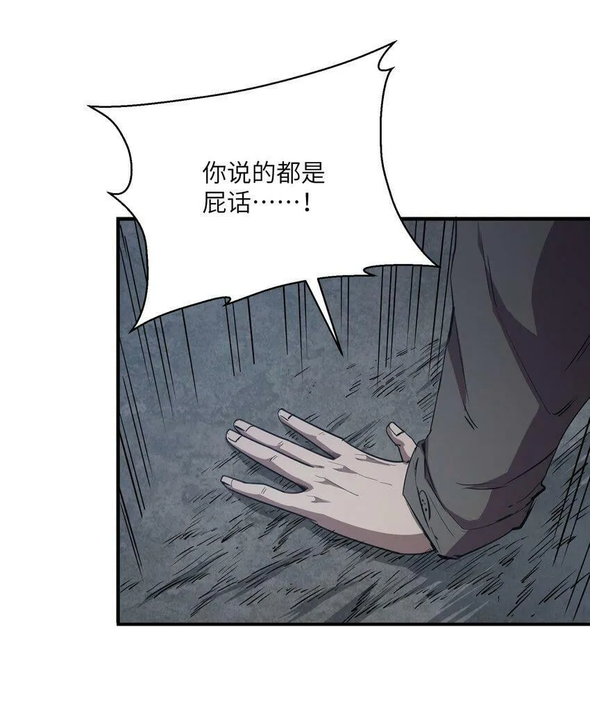 005 尸潮 第12页