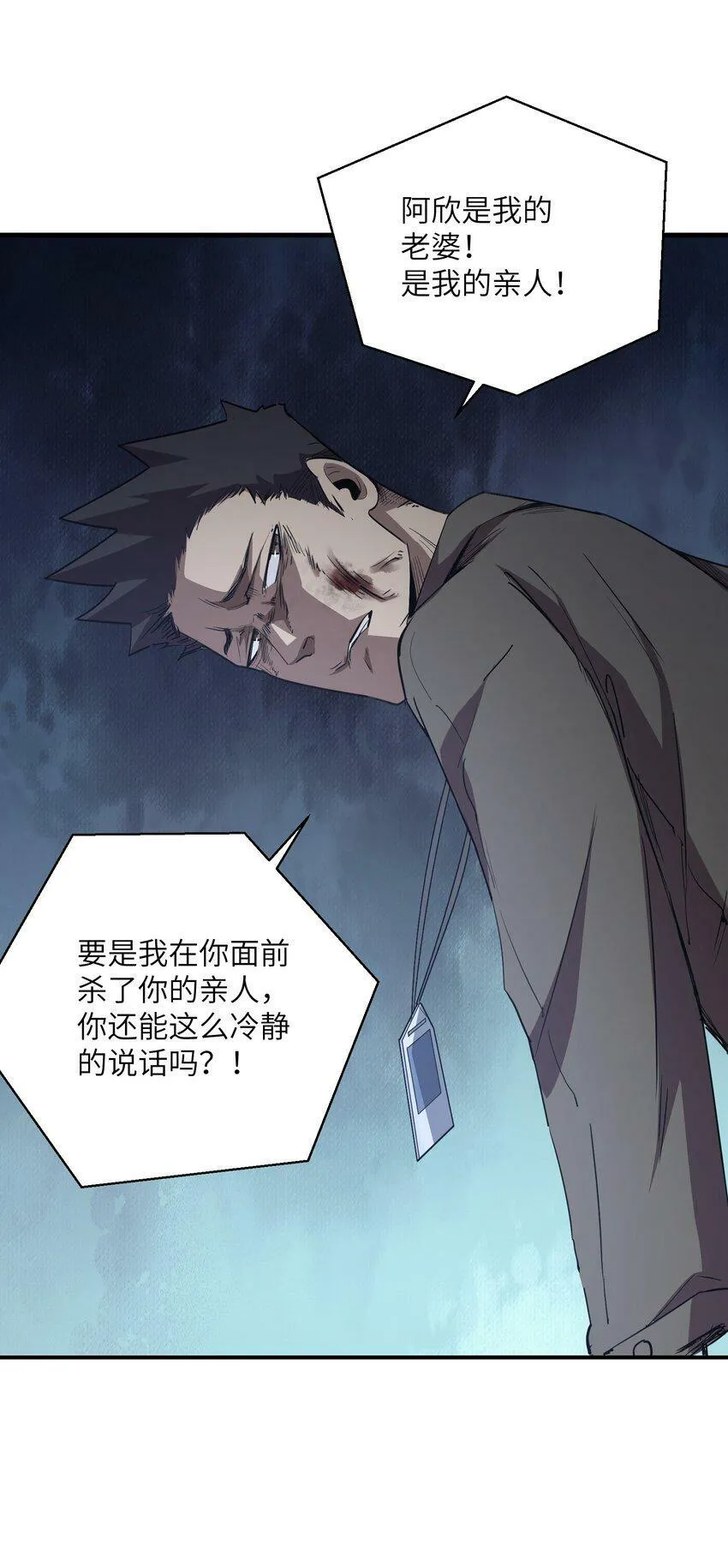 005 尸潮 第13页