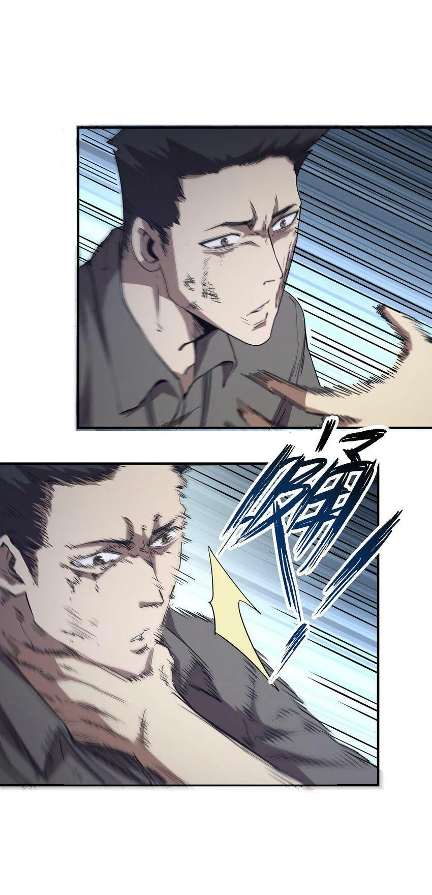 005 尸潮 第18页