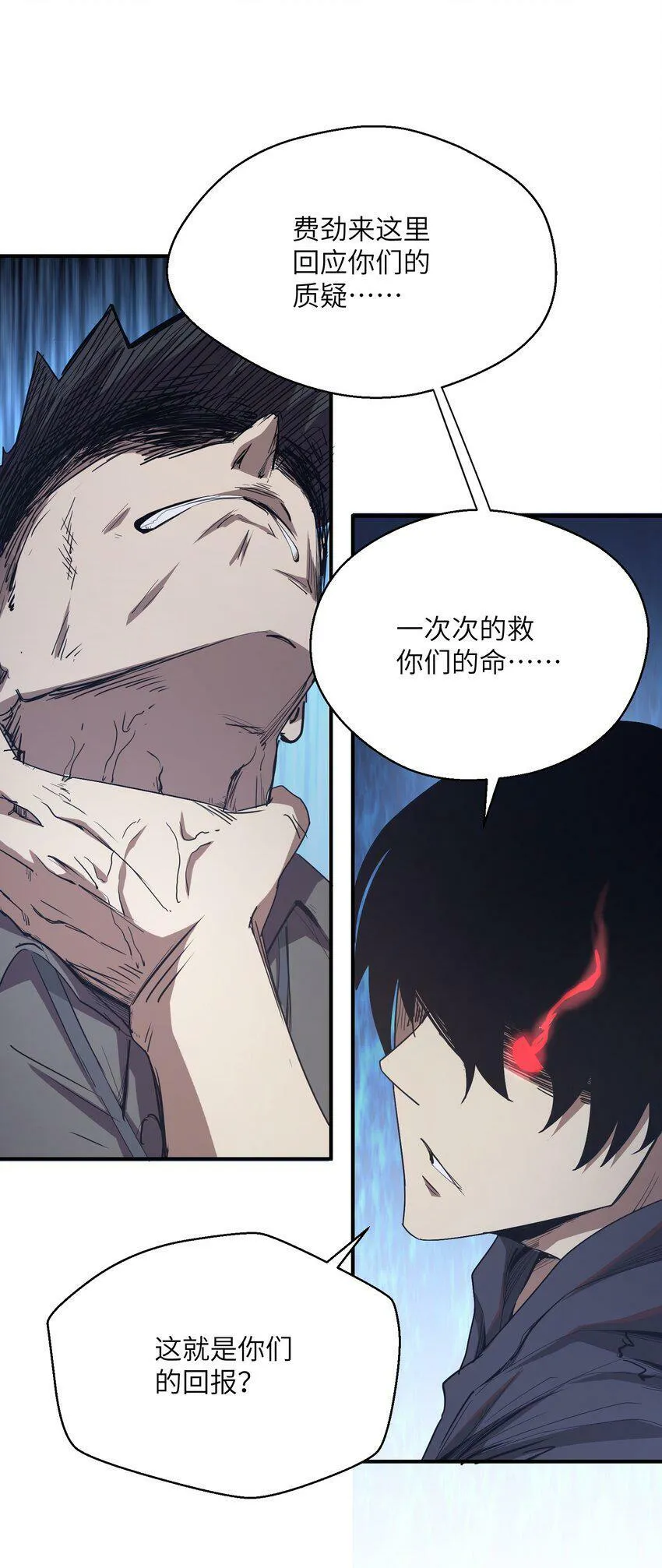 005 尸潮 第20页