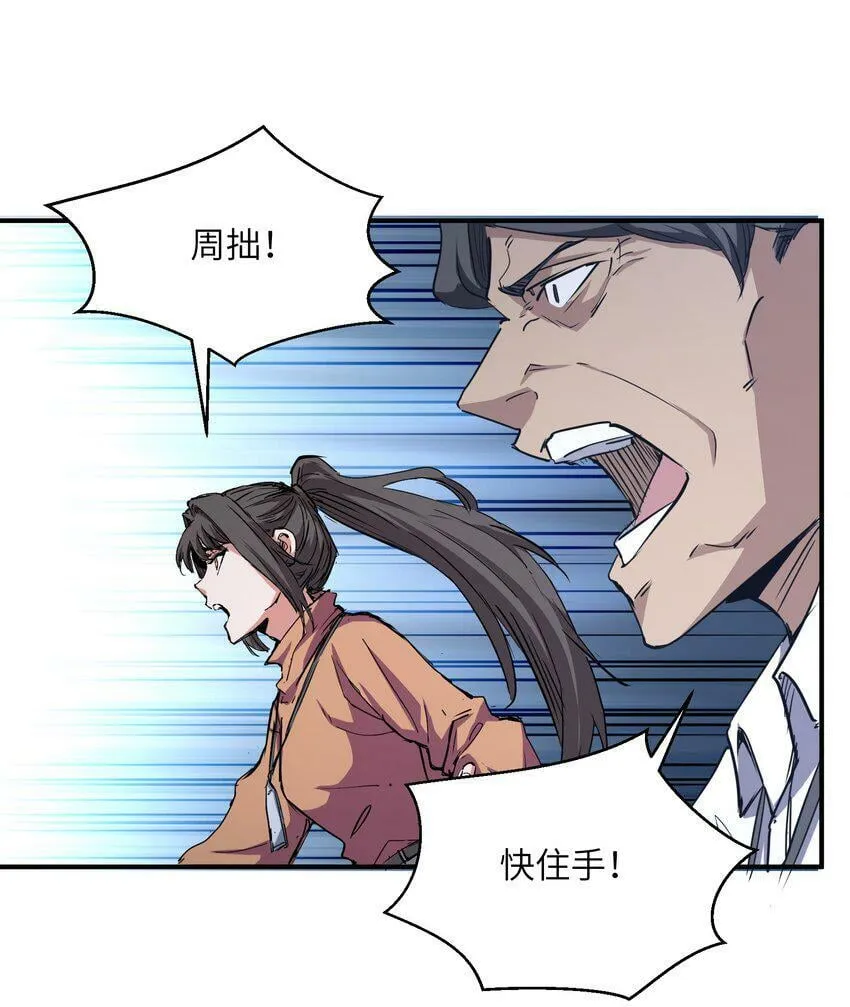 005 尸潮 第22页