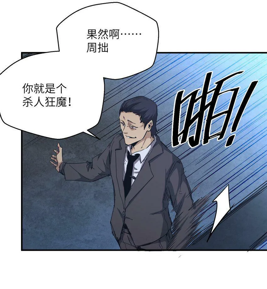 005 尸潮 第23页