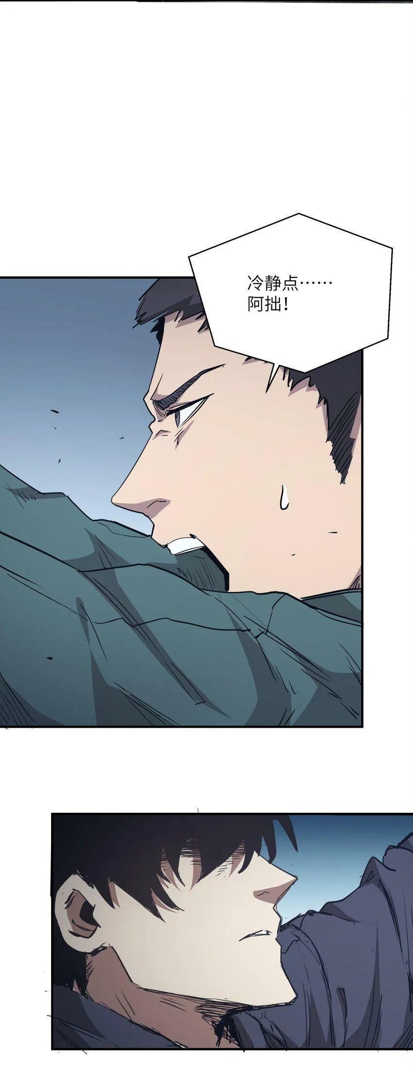 005 尸潮 第26页