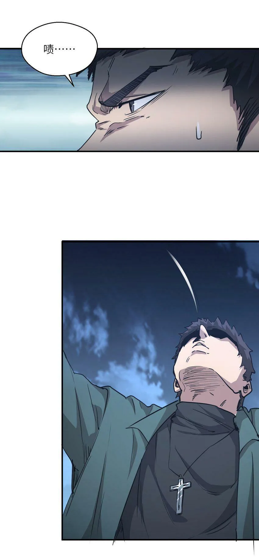 005 尸潮 第27页
