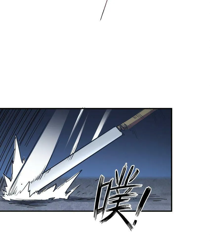 005 尸潮 第29页