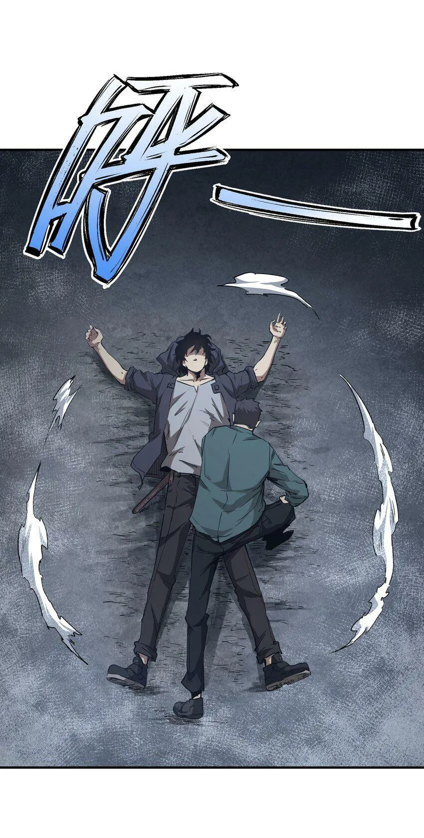 005 尸潮 第31页