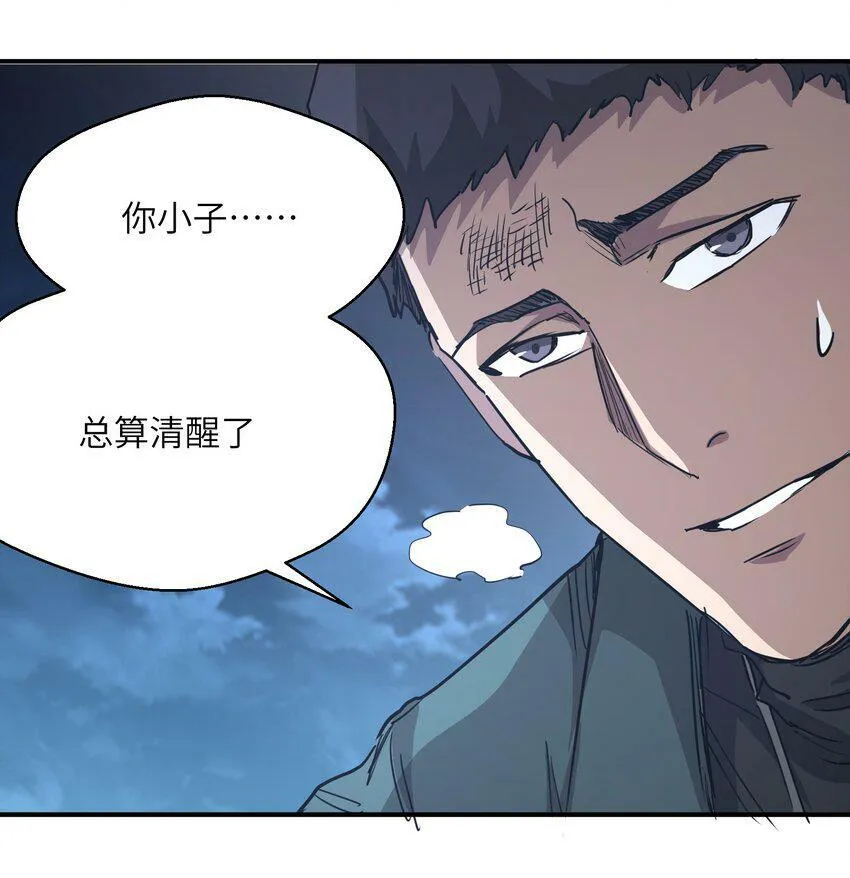 005 尸潮 第33页