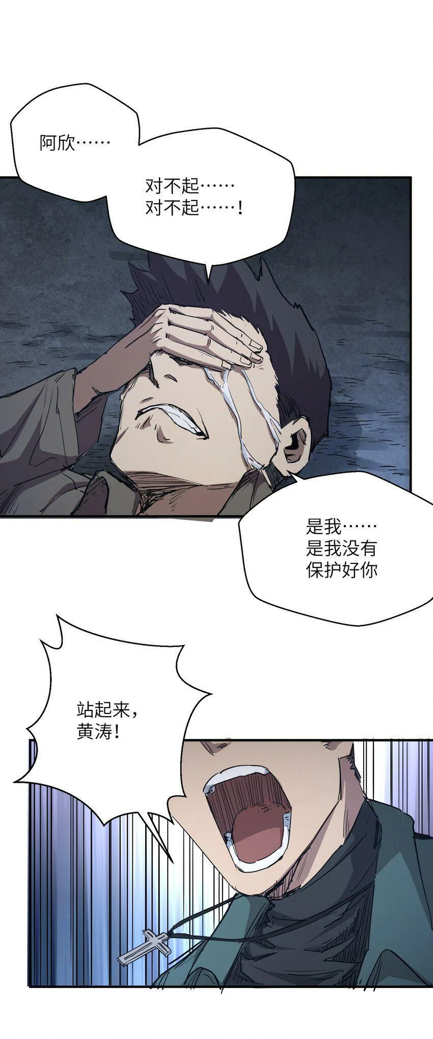 005 尸潮 第35页