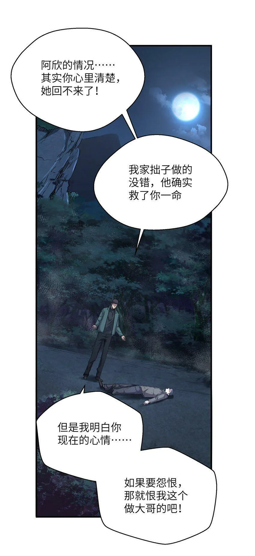 005 尸潮 第36页