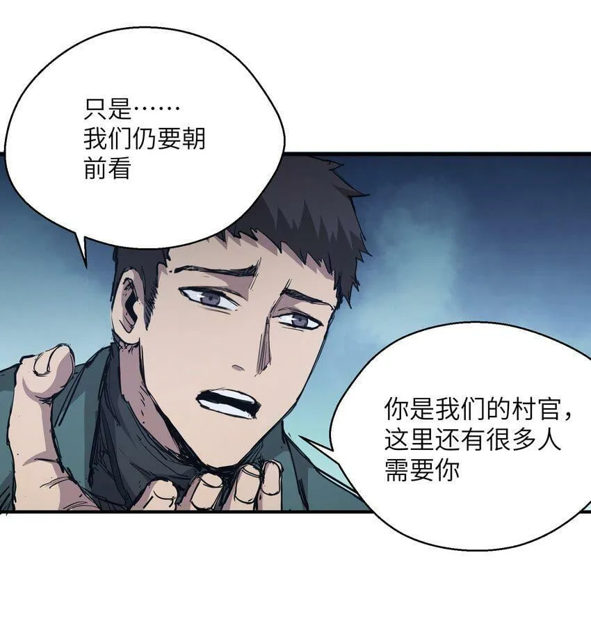 005 尸潮 第37页