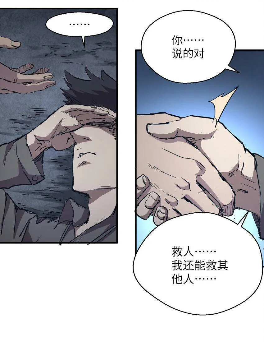 005 尸潮 第38页
