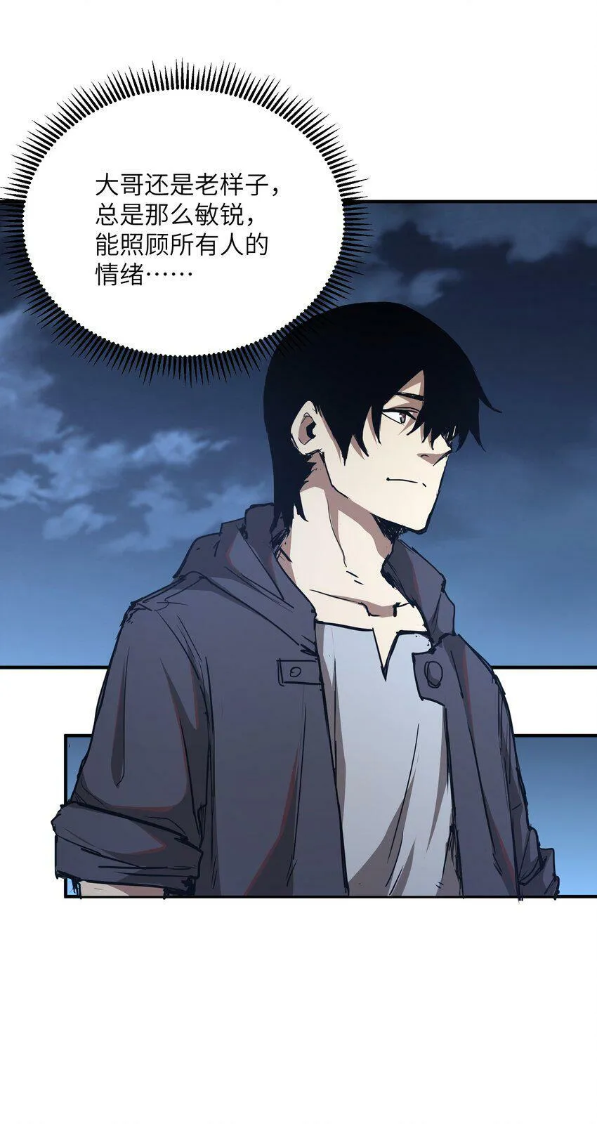 005 尸潮 第39页