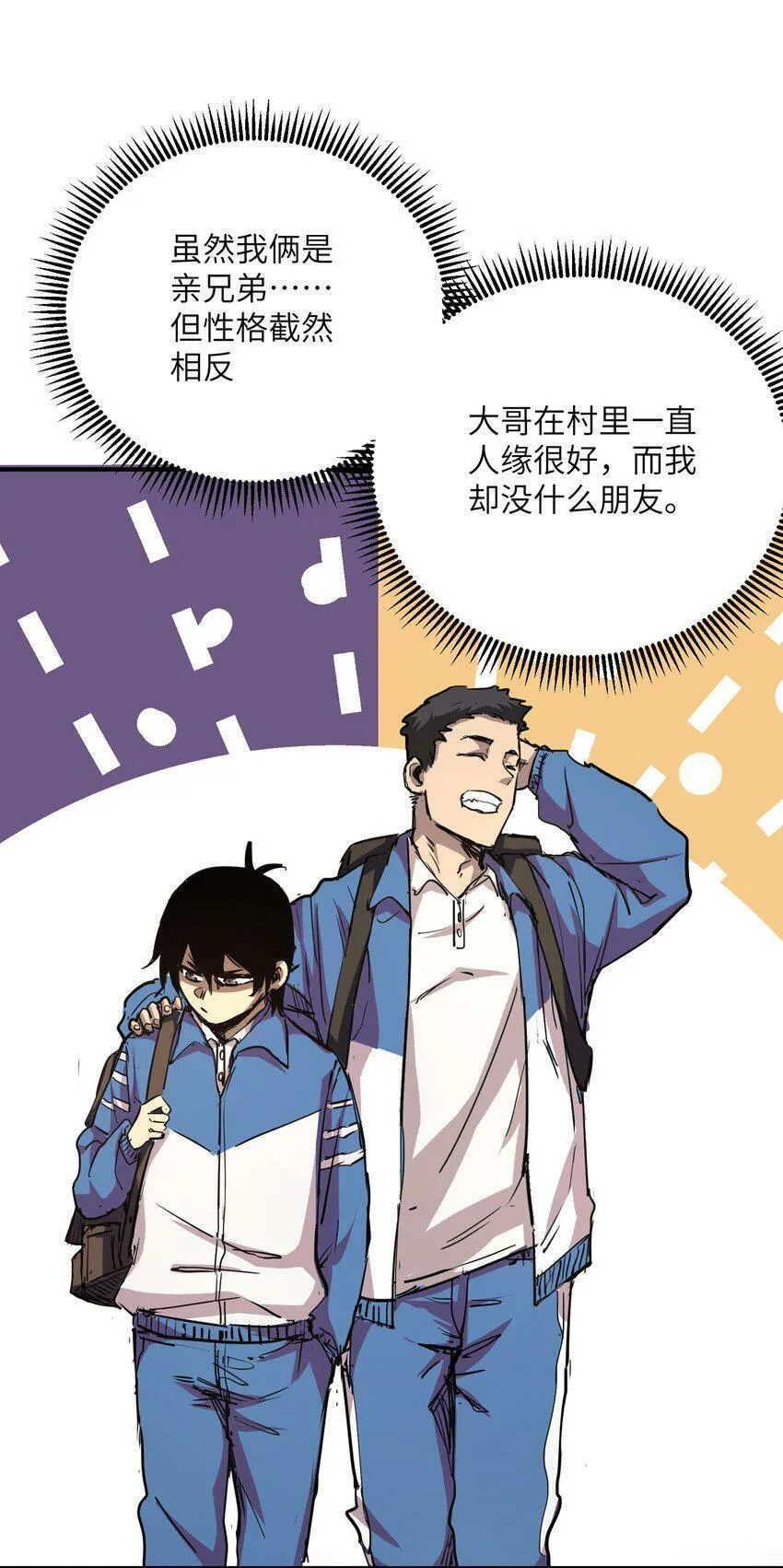 005 尸潮 第40页