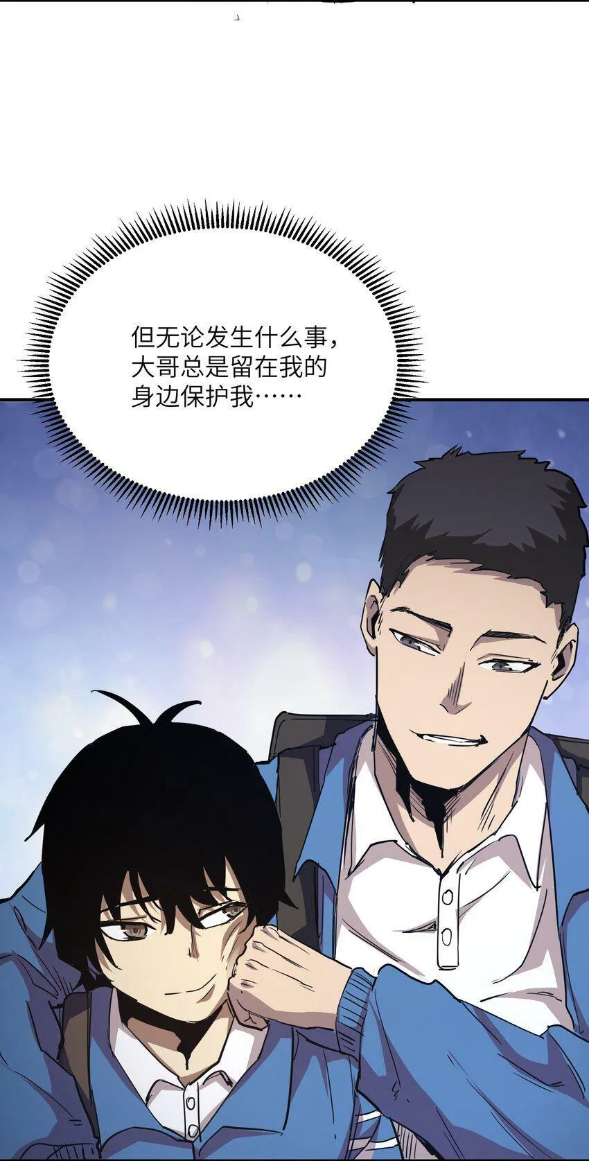 005 尸潮 第41页