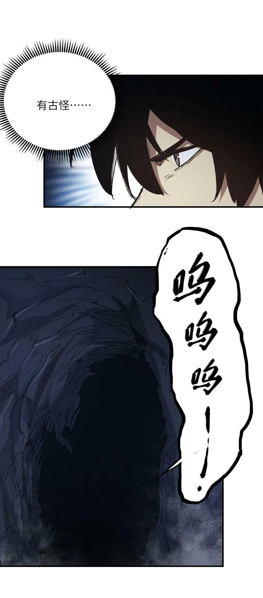 005 尸潮 第47页