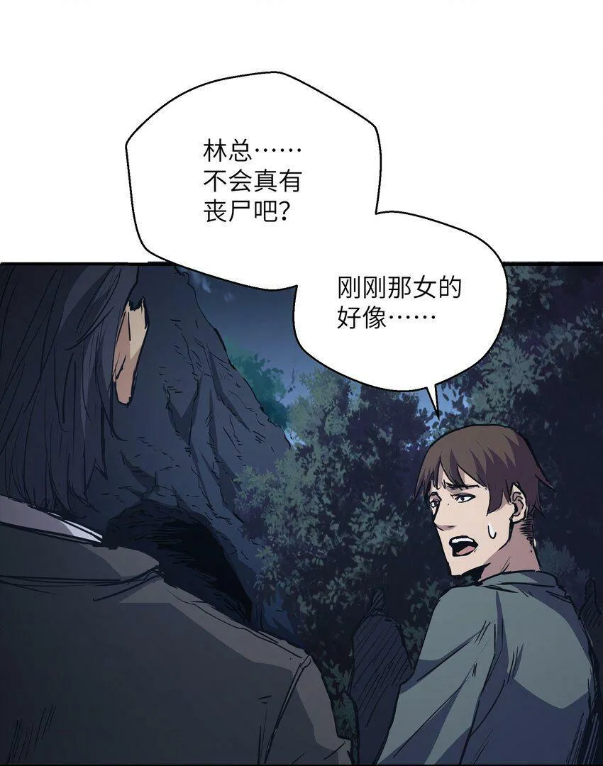 005 尸潮 第48页