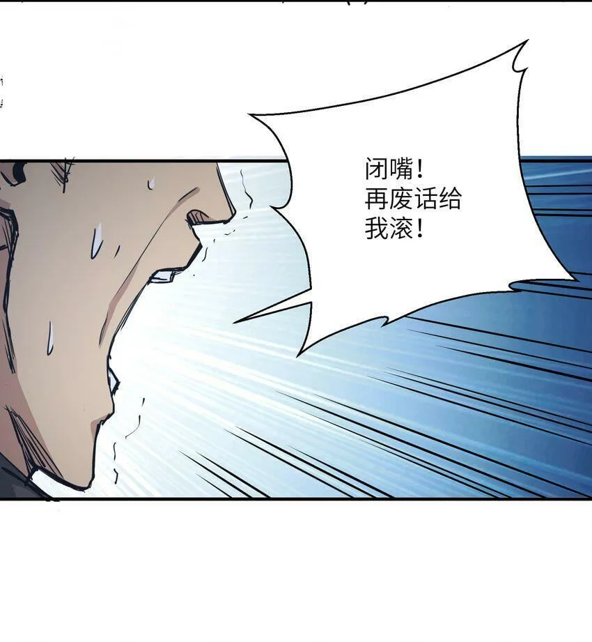 005 尸潮 第49页