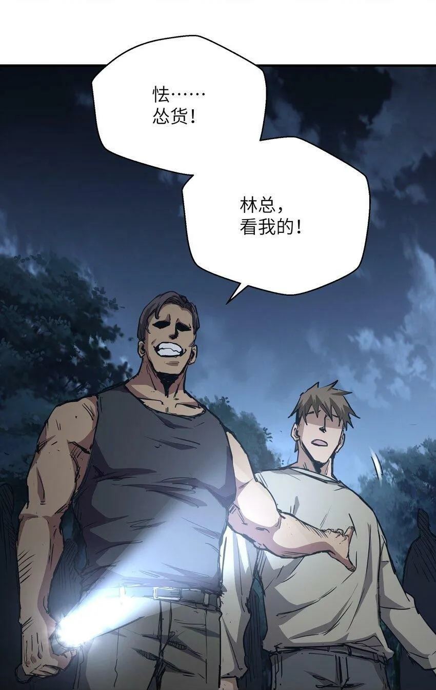 005 尸潮 第50页