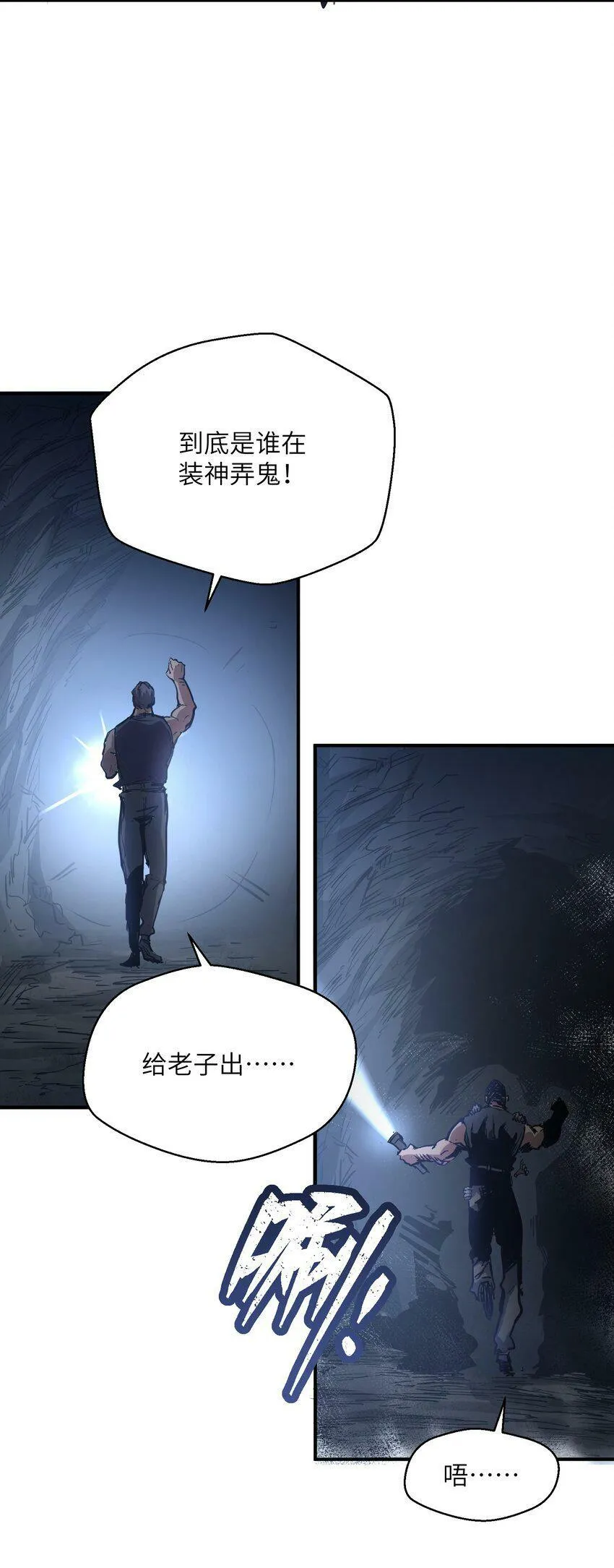 005 尸潮 第51页