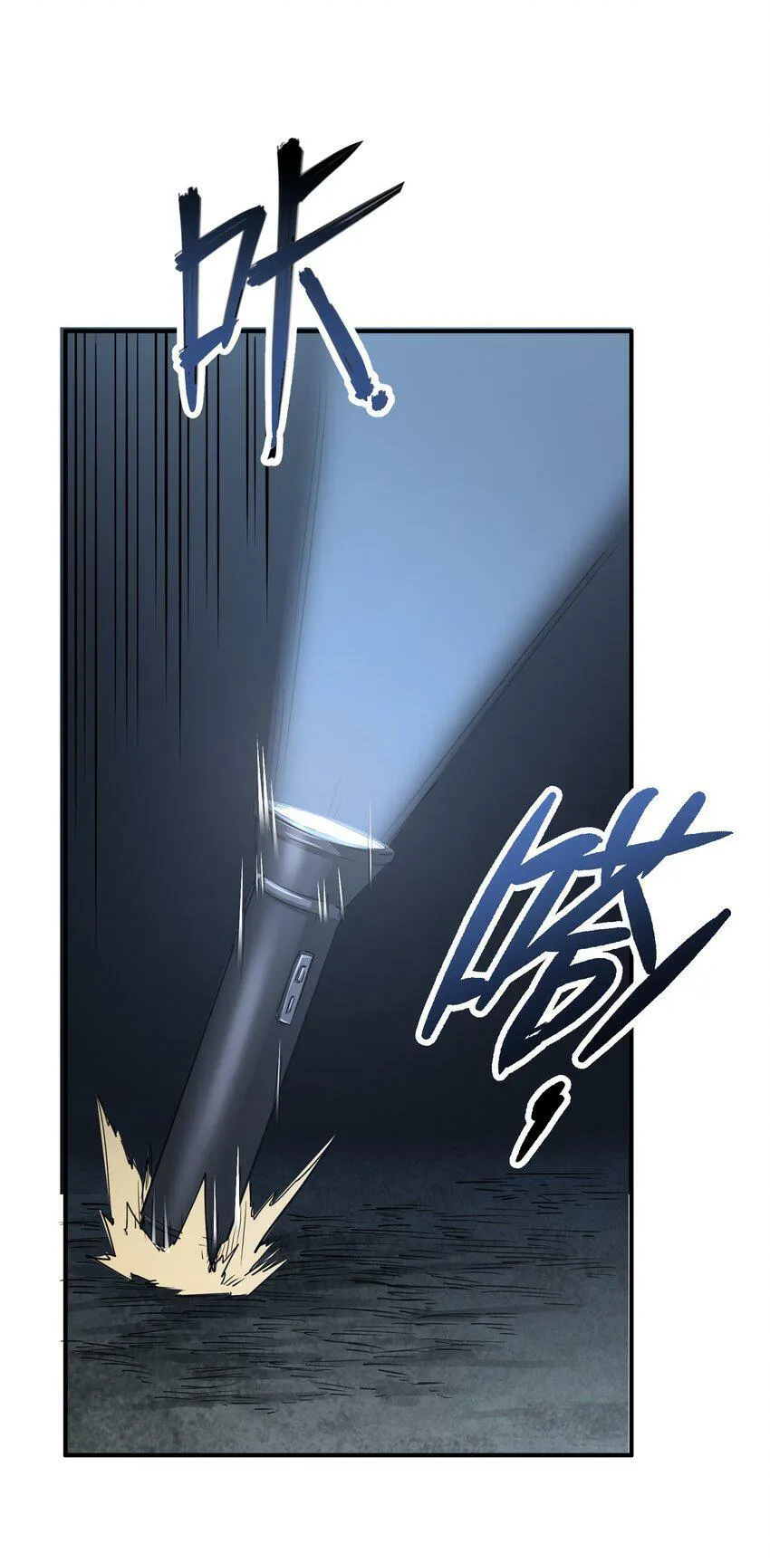 005 尸潮 第52页