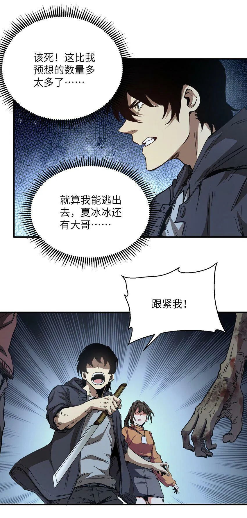 006 不要发出声音 第7页