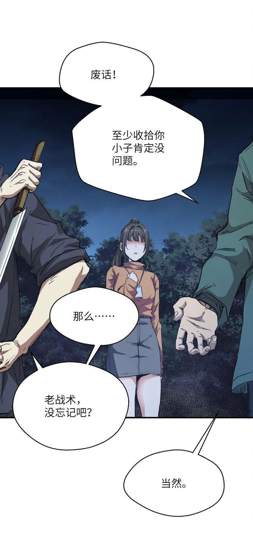 006 不要发出声音 第15页