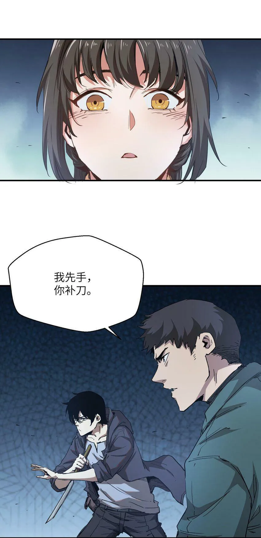 006 不要发出声音 第16页
