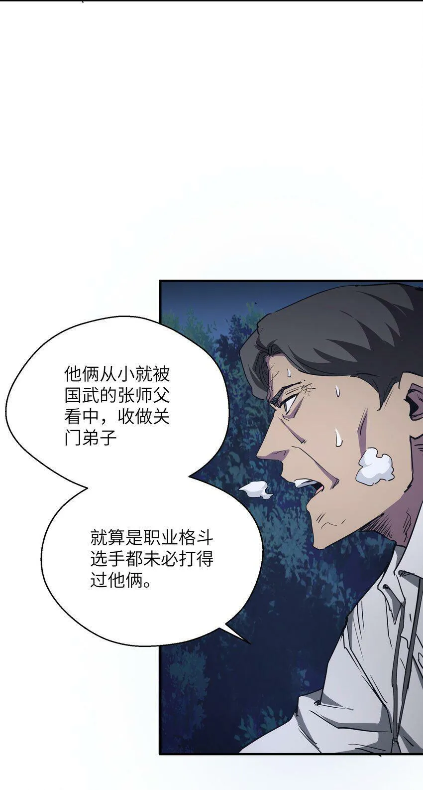 006 不要发出声音 第31页