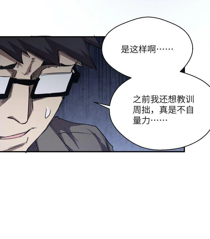 006 不要发出声音 第32页