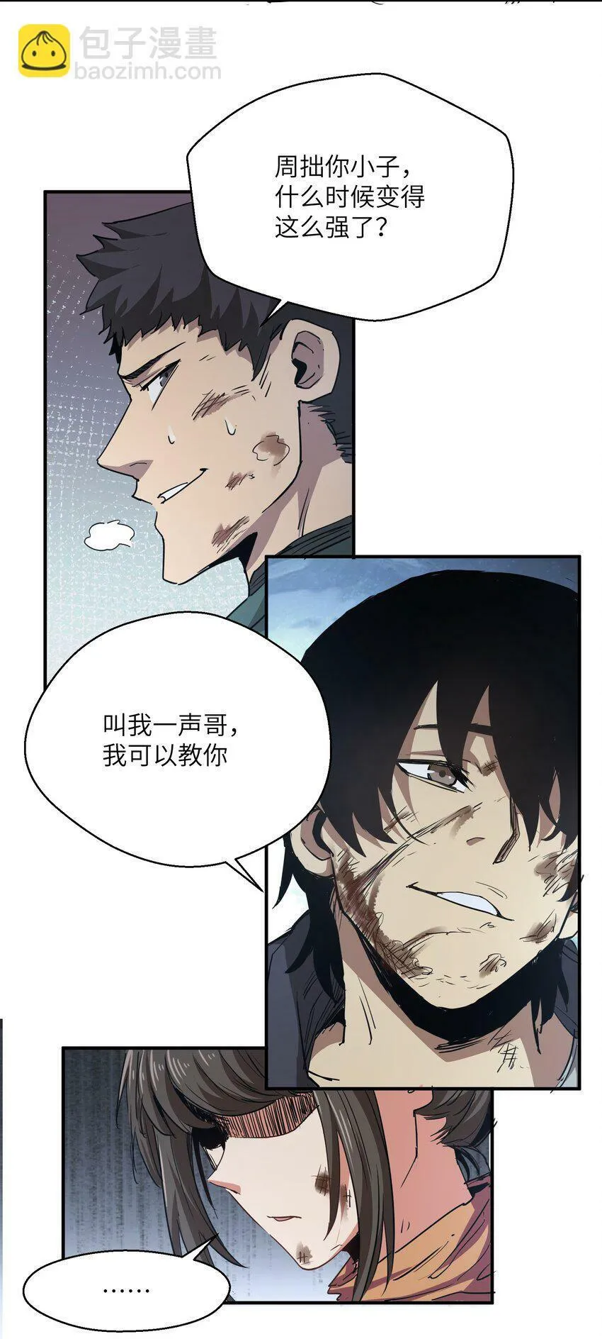 006 不要发出声音 第35页