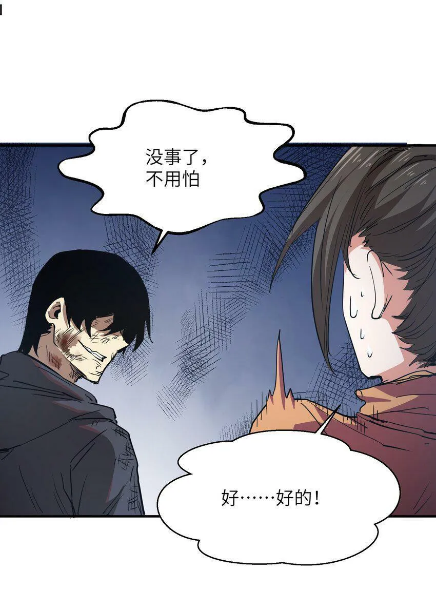 006 不要发出声音 第36页