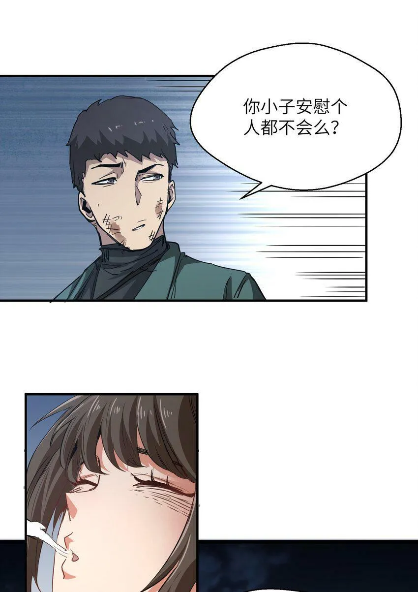 006 不要发出声音 第37页