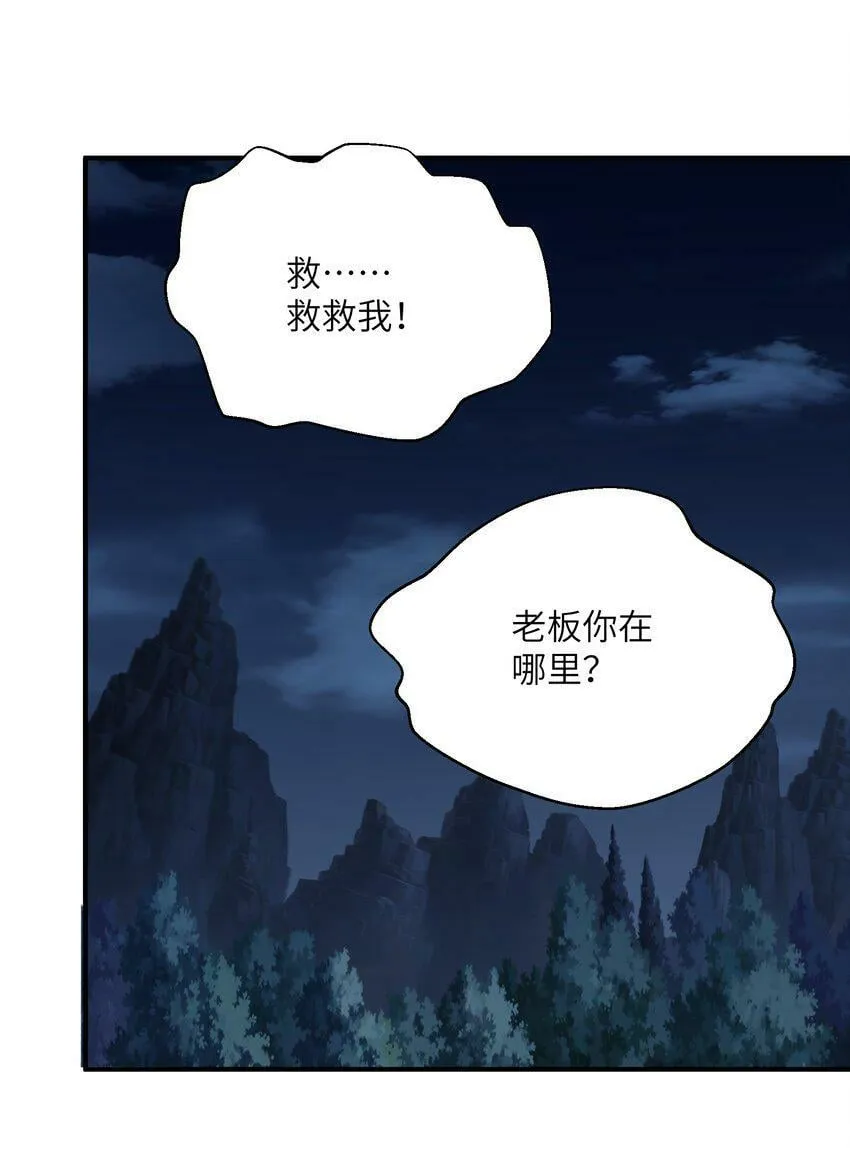 006 不要发出声音 第43页