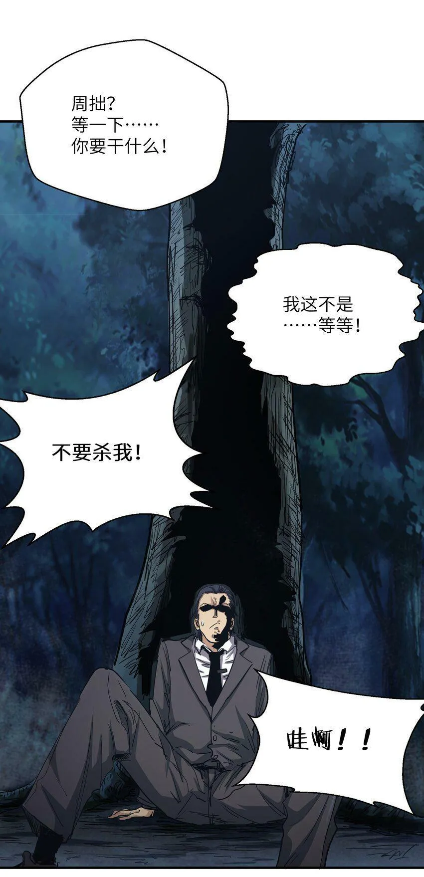 006 不要发出声音 第44页