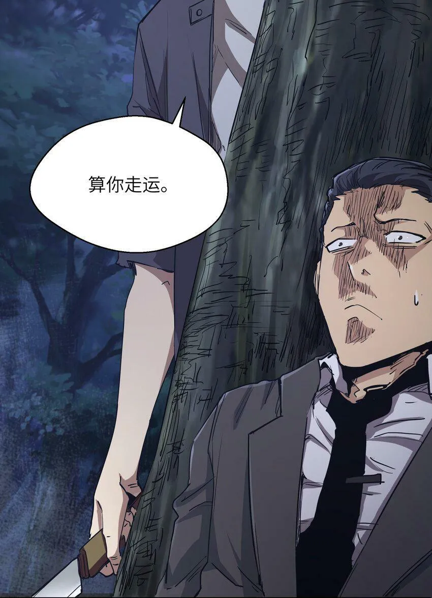 006 不要发出声音 第47页