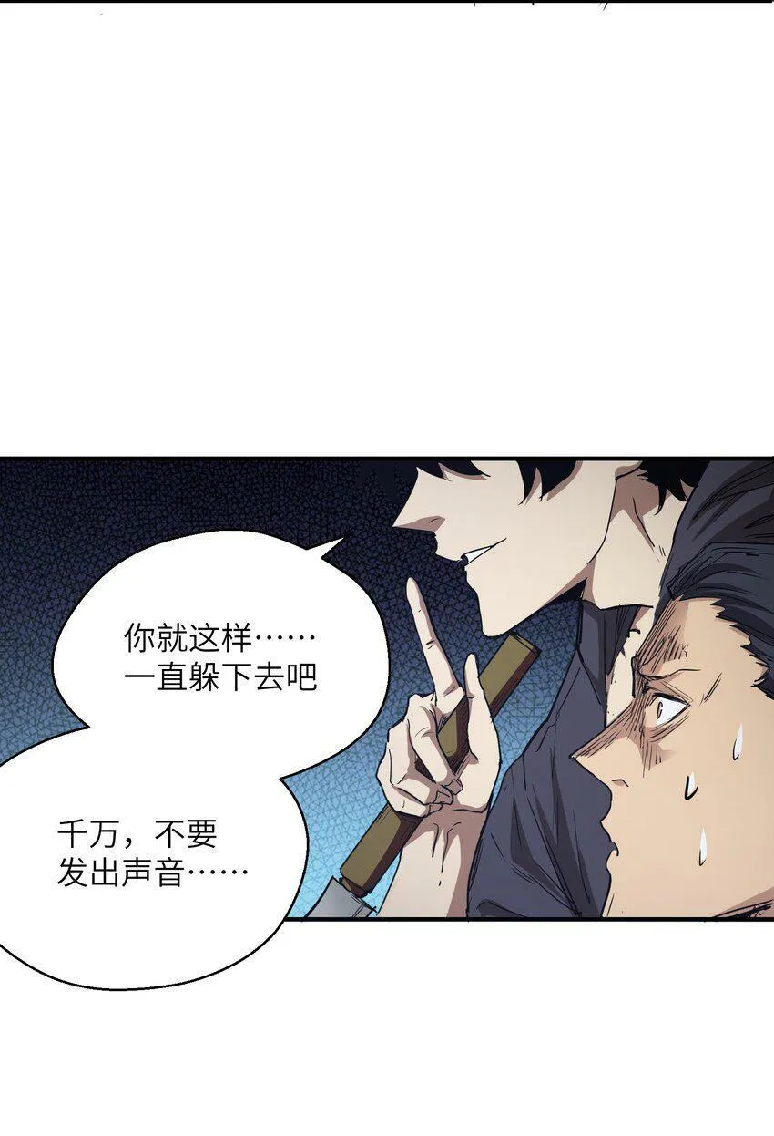006 不要发出声音 第48页