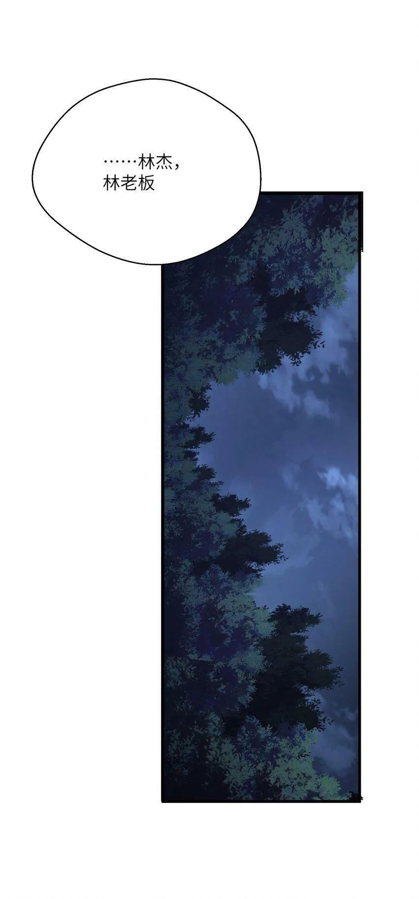 006 不要发出声音 第49页