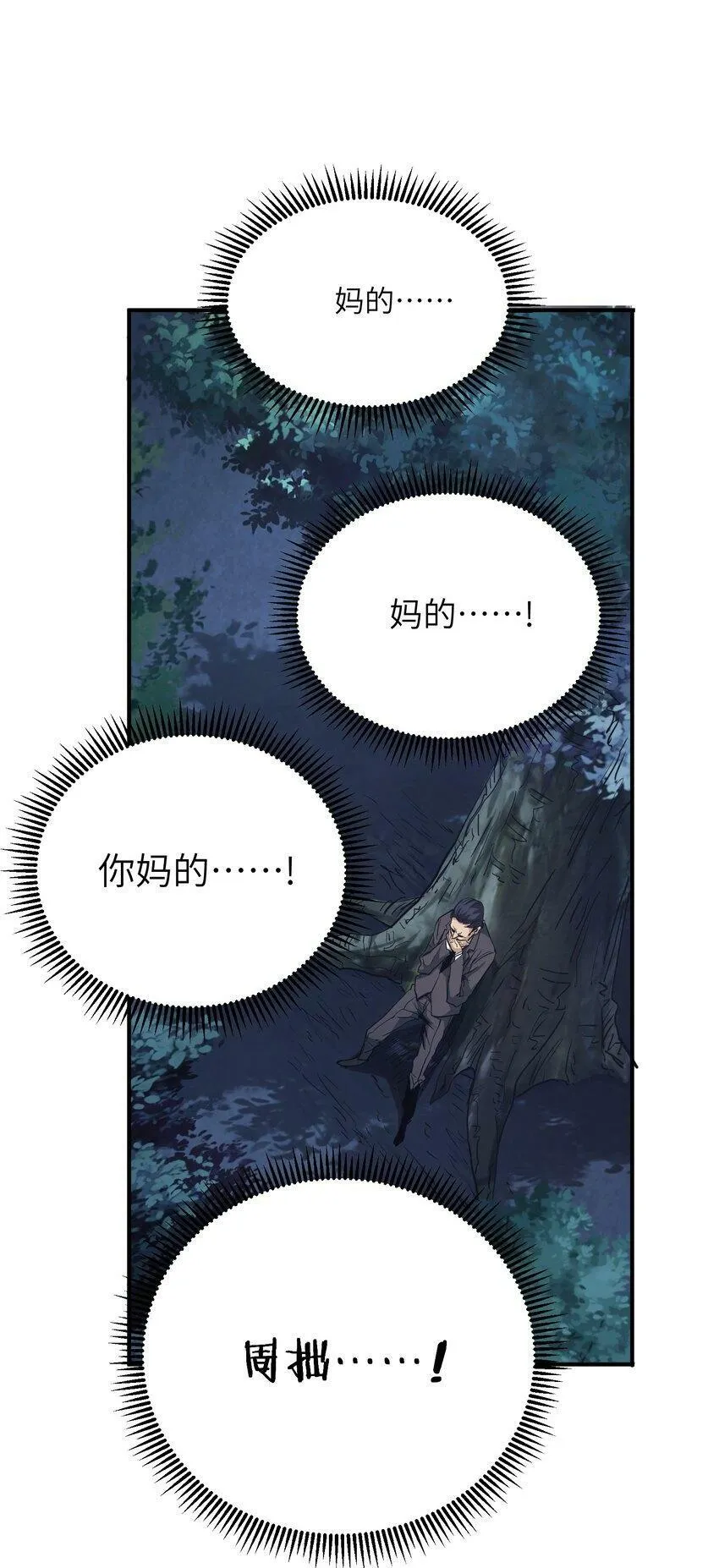 006 不要发出声音 第50页