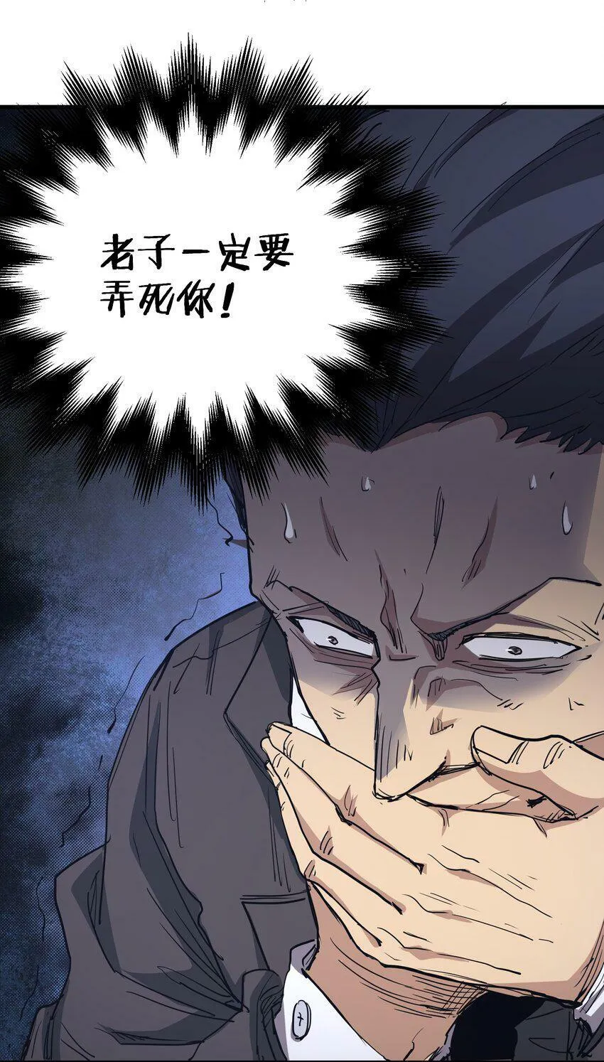 006 不要发出声音 第51页