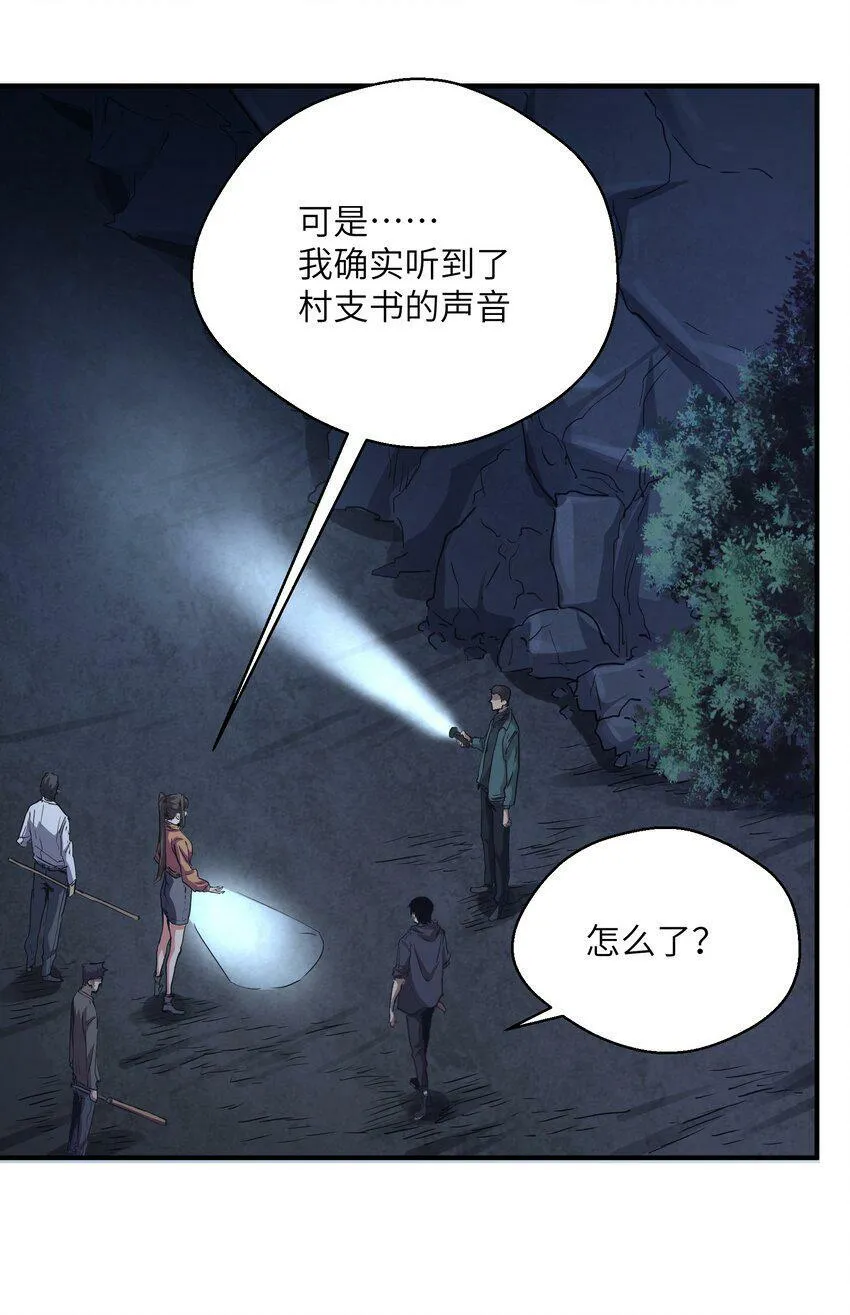 006 不要发出声音 第53页