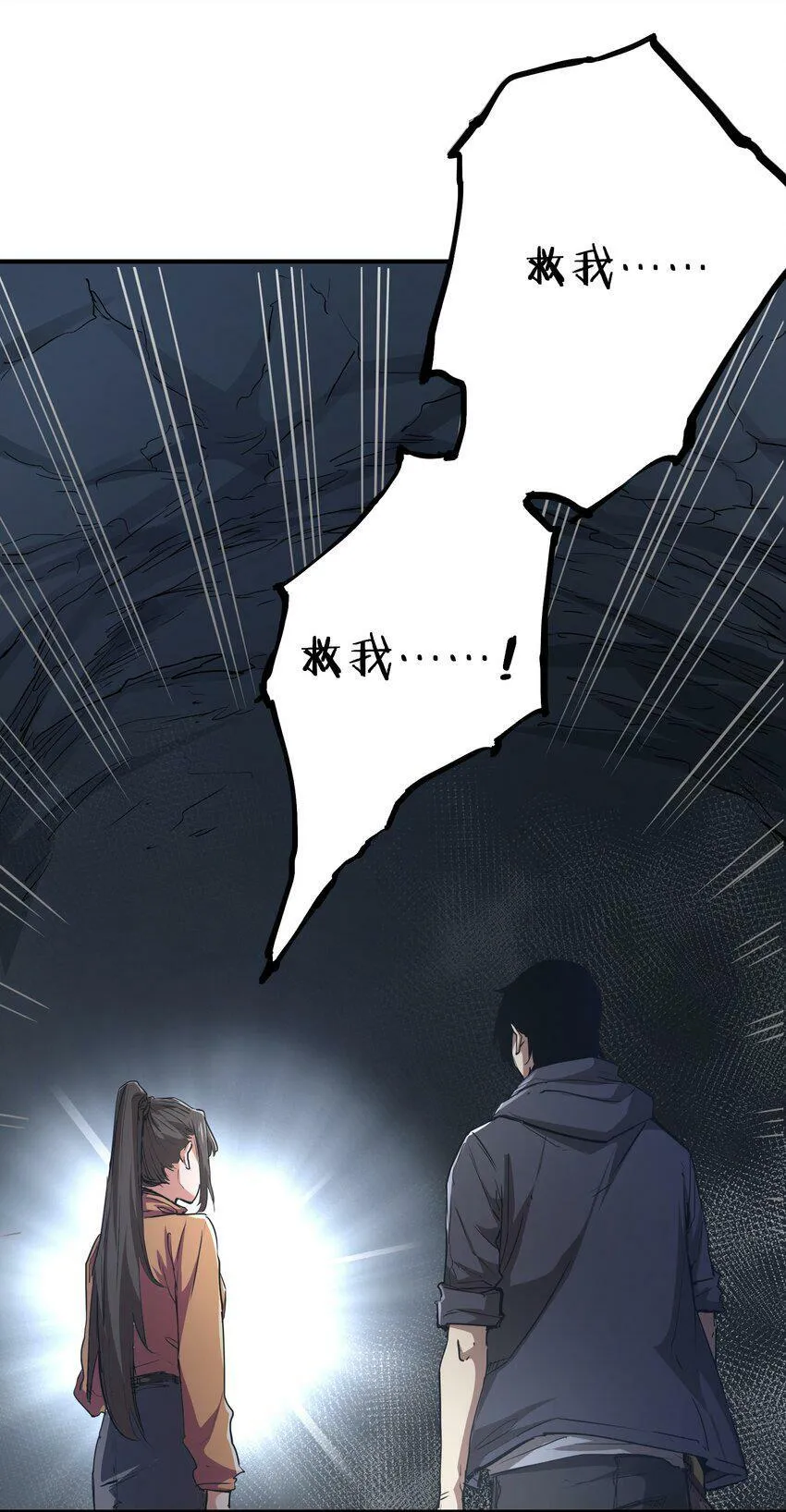 006 不要发出声音 第54页