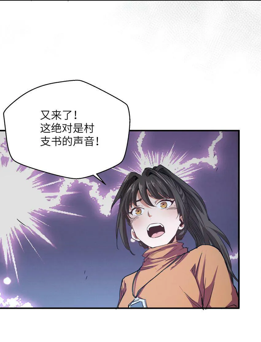 006 不要发出声音 第55页