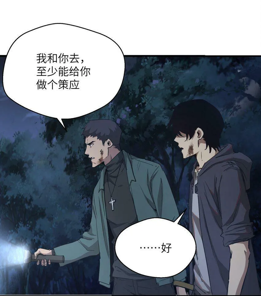 006 不要发出声音 第57页