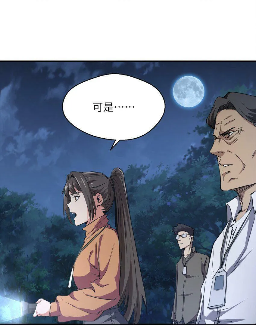 006 不要发出声音 第59页
