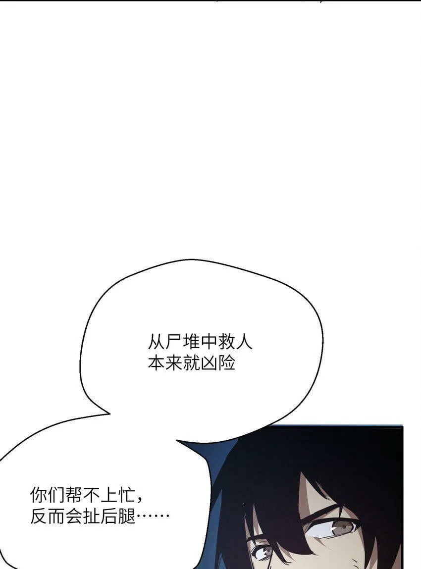 006 不要发出声音 第60页
