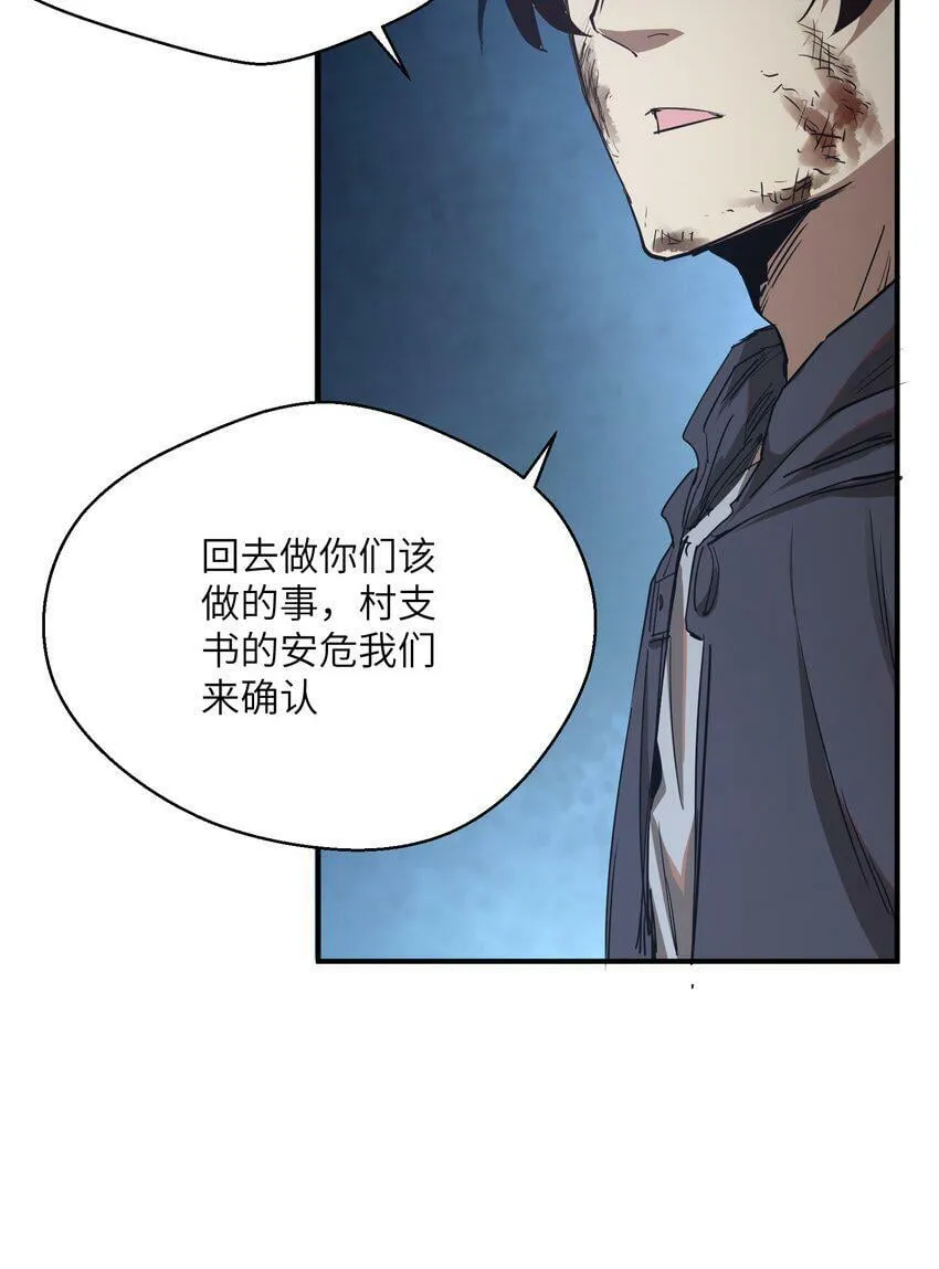 006 不要发出声音 第61页