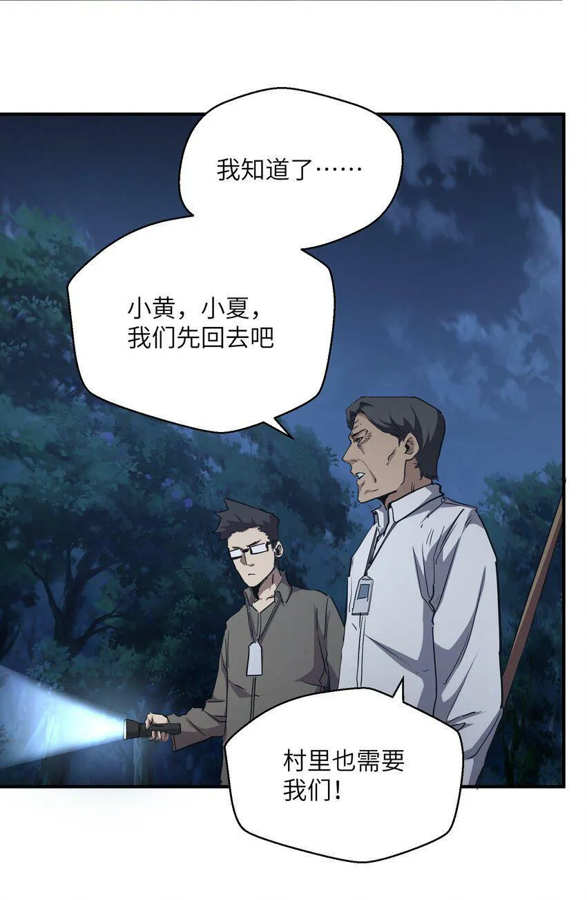 006 不要发出声音 第62页