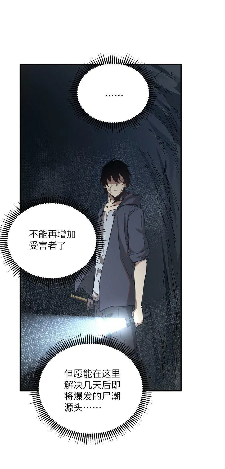 006 不要发出声音 第65页