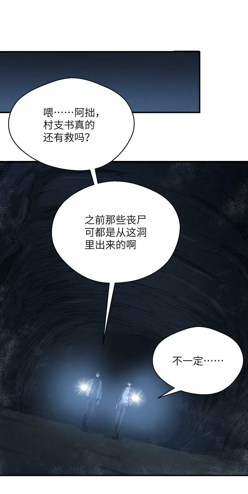 006 不要发出声音 第67页